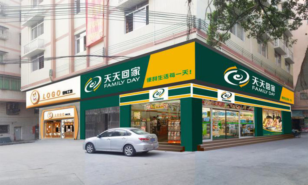 江苏江苏天天回家连锁便利店周年庆活动案例