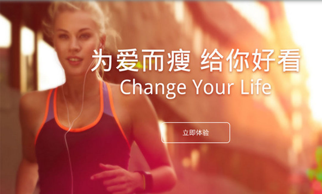 江苏江苏瘦瘦APP提高下载量案例